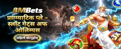 दैनिक बोनस र पुरस्कार