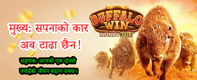 आजै दर्ता गरी जित्नुहोस्