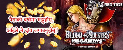 नि:शुल्क स्पिन धमाका