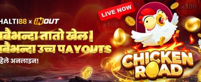 तुरुन्तै पैसा निकाल्नुहोस्